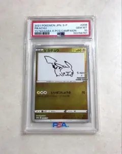 PSA10】ピカチュウ：YU NAGABA×ポケモンカードゲーム PROMO - メルカリ