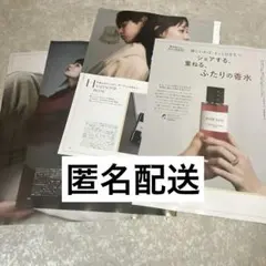 雑誌 BAILA バイラ 2026年 2・3月合併号 切り抜き 豊田裕大