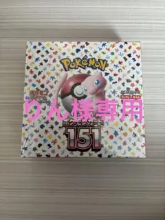ポケモンカード151 ボックス　未開封シュリンク付き(ポケセン産)