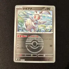 2025年最新】マギアナEXの人気アイテム - メルカリ