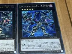 2026年最新】ダークレクイエムエクシーズドラゴン シークレットの人気