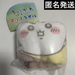 ちいかわ　マルチタオル　ガチャ　カレー