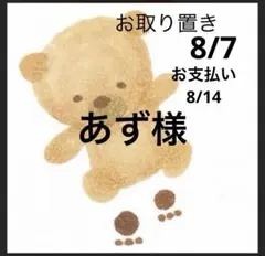 癒漓猫†断捨離中様専用 | Mercari