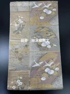 新品未使用】正絹 袋帯 雪輪絢麗文 六通柄 金糸 御所車 花車 礼装用