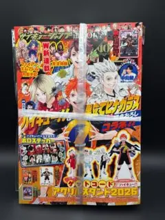 【新品・未読・付録完備】最強ジャンプ2026年10月号