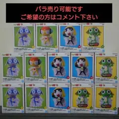【バラ売り可】ケロロ軍曹ケロロ小隊フィギュアペコポンを侵略するであります　14個