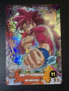 2026年最新】ドラゴンボールスーパーダイバーズ gdr 孫悟空の人気