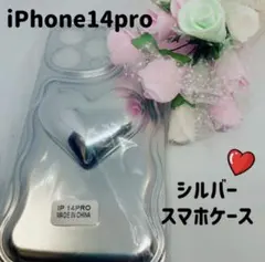 iPhone14pro ケース ハート シルバー メタリック かわいい 韓国