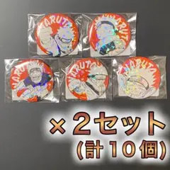 ナルト　オールスター缶バッジ【ナルト】5種×2セット