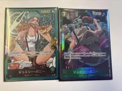ワンピースカード レカフィグ ボニー リーダーパラレル 金 SRパラレル 2枚