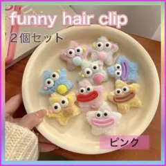 ヘアピン 星 ヘアクリップ ヘアアクセ おもしろ バッジ 髪飾り ヘアゴム