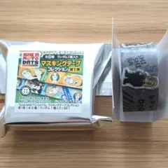 サカモトデイズ マスキングテープ ORDER