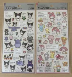 新品未開封！大人の図鑑まとめ売り