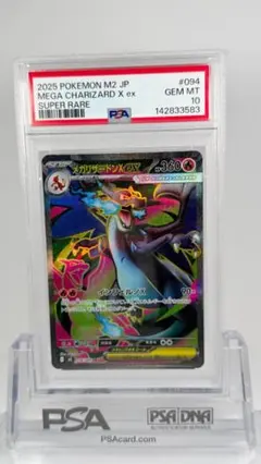 2026年最新】リザードンex sr psa10の人気アイテム - メルカリ