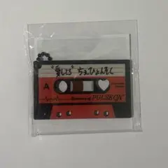 TREASUREヒョンソクガチャ