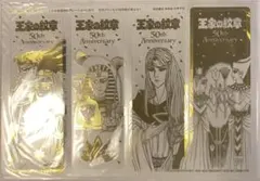 月刊プリンセス10月号付録