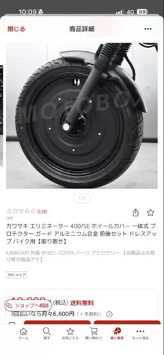 カワサキ現行エリミネーター400純正ミラー z900rs z650rs w800 - メルカリ