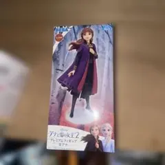 アナと雪の女王2 プレミアムフィギュア #アナ