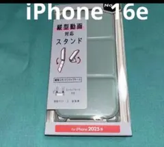 ELECOM iPhone 16e ソフトレザーケースカバー 縦開き　グリーン