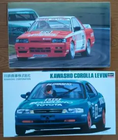 1/24 フジミ リコー GTS-R ＆ ハセガワ カワショウ レビンのサムネイル