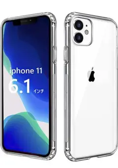 iPhone 11 ケース 超クリア 薄型【MIL規格耐衝撃/透明カバー衝撃吸収