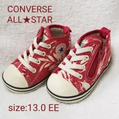 コンバース オールスター ベビーシューズ 13.0EE 赤