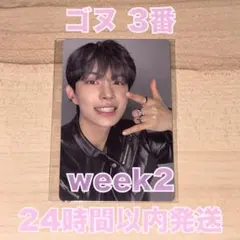 2週目 week2 ボイプラ2 展示会 ゴヌ 3番 トレカ