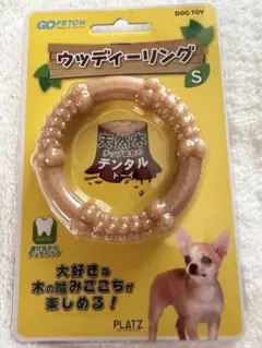 PLATZ GO FETCH ウッディーリング S 犬用デンタル玩具のサムネイル