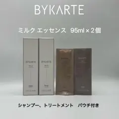 2025年最新】バイカルテ ミルクの人気アイテム - メルカリ