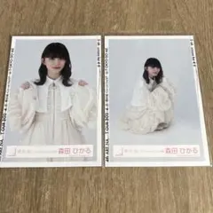 2026年最新】森田ひかる 生写真 3rdの人気アイテム - メルカリ