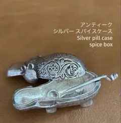 チェコ アンティーク動物モチーフ シルバー スパイスケース さじ付き ピルケース チェコ アンティーク動物モチーフ シルバー スパイスケース さじ付き