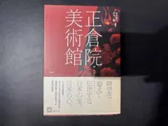 沖田総司 土方歳三 坂本龍馬の手紙』新人物往来社 - メルカリ