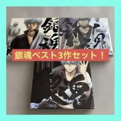 銀魂 BEST１〜３CD+DVDボックス　まとめ売り 銀魂 BEST1〜3CD+DVDボックス まとめ売り - メルカリ