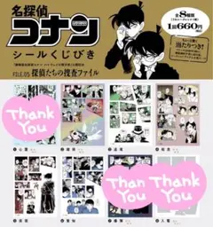 ②名探偵コナン シールくじびき FILE.05 5種類セット