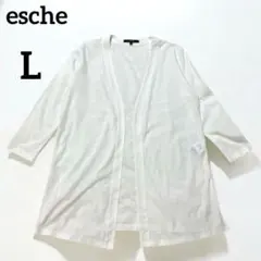 【美品】esche エッシュ 七分袖 ミドルカーディガン 羽織り ホワイト Lのサムネイル