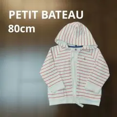 PETIT BATEAU 赤ボーダーパーカー