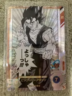 ドラゴンボールスーパーダイバーズ ベジット APT-016 - メルカリ