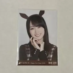 2026年最新】賀喜遥香生写真の人気アイテム - メルカリ