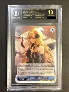 2025年最新】ロクでなし魔術講師と禁忌教典 ヴァイスの人気アイテム