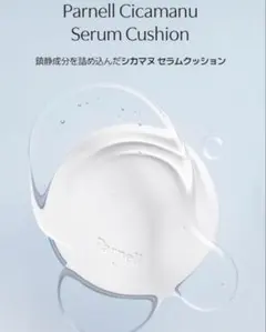 Parnell シカマヌ セラム クッション ファンデ　＃21／パーネルのサムネイル