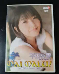 西田ひかる『25th Anniversary DVD～あれもこれも PV』DVD - メルカリ