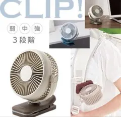 KOIZUMI クリップ式卓上扇風機 KMF-1107のサムネイル