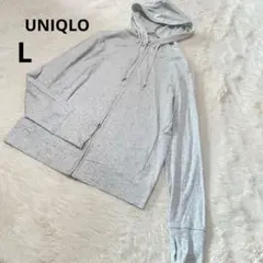 ★UNIQLO ユニクロ 長袖パーカー ジップアップ 灰 無地 綿 トップス/L