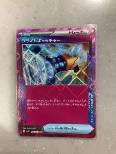 プライムキャッチャー ACE SV5M サイバージャッジ 062/071