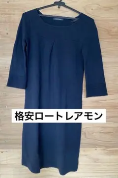 ⭕️格安⭕️LAUTRÉAMONT ネイビー ひざ丈ワンピース 七分袖　毛100%