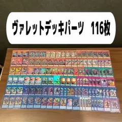 2026年最新】ヴァレットデッキの人気アイテム - メルカリ