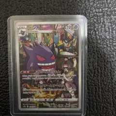 ゲンガー CHR S10a ダークファンタズマ 074/071