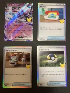 ポケモンカード ミュウツーex他 4枚セット
