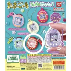 [たまごっち シャカシャカチャームコレクション3]りんごれっどのサムネイル
