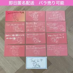 twice モモ　メセカ　メッセージカード　トレカ　コメント